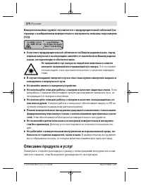 Страница 270