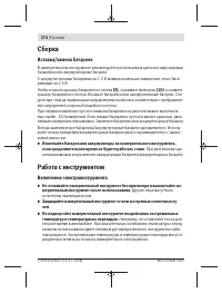 Страница 274