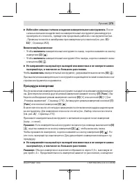 Страница 275