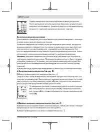 Страница 278