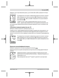 Страница 279