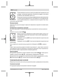 Страница 280