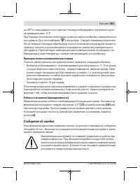 Страница 283