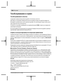 Страница 284
