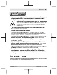 Страница 287
