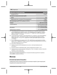 Страница 290