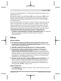 Страница 291