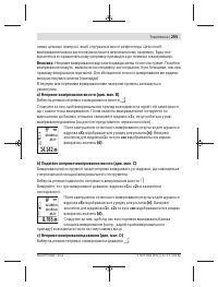 Страница 295