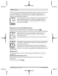 Страница 296