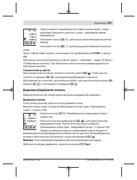 Страница 297