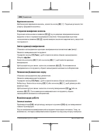Страница 298