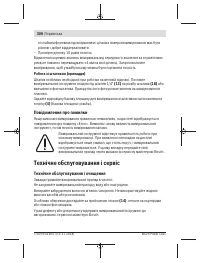 Страница 300