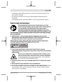 Страница 303