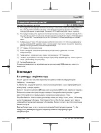 Страница 307