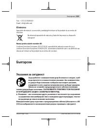 Страница 333