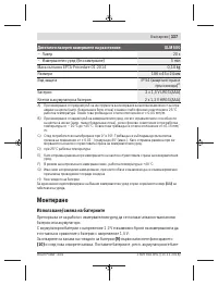 Страница 337