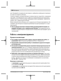 Страница 338