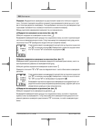 Страница 342