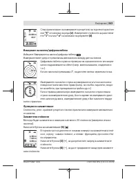 Страница 343