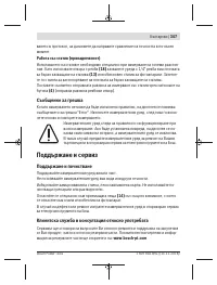 Страница 347