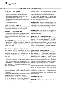 Страница 8