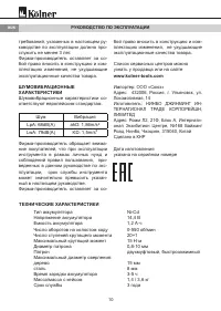 Страница 10