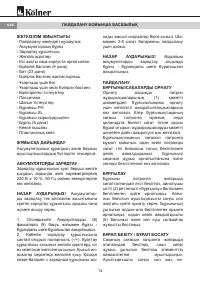 Страница 14