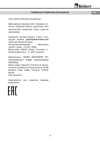 Страница 17