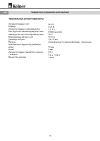 Страница 18