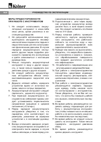Страница 4