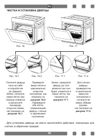 Страница 43