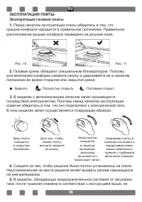 Страница 36