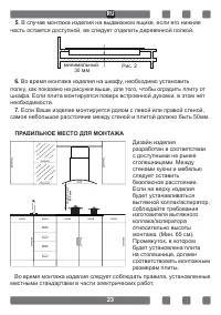 Страница 23