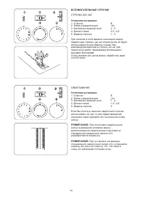 Страница 16