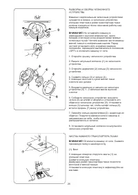 Страница 28