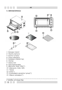 Страница 26