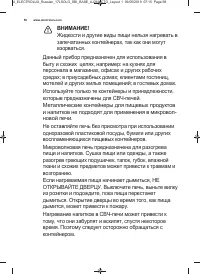 Страница 58