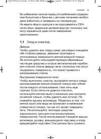 Страница 59