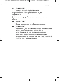 Страница 61