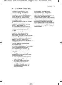Страница 65