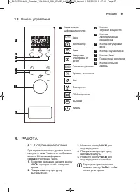 Страница 67