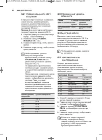 Страница 68