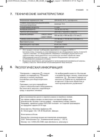 Страница 73