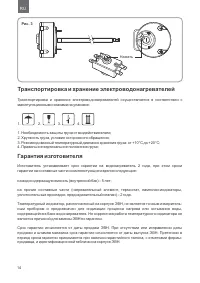 Страница 14
