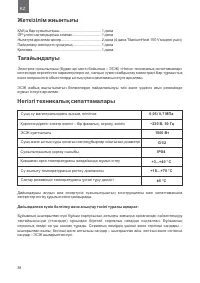 Страница 38