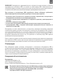 Страница 15