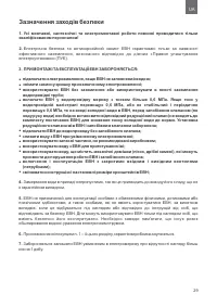 Страница 29