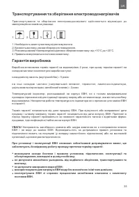 Страница 35