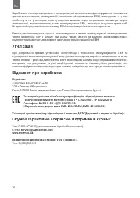 Страница 36