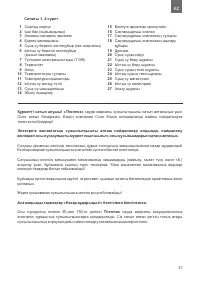Страница 37